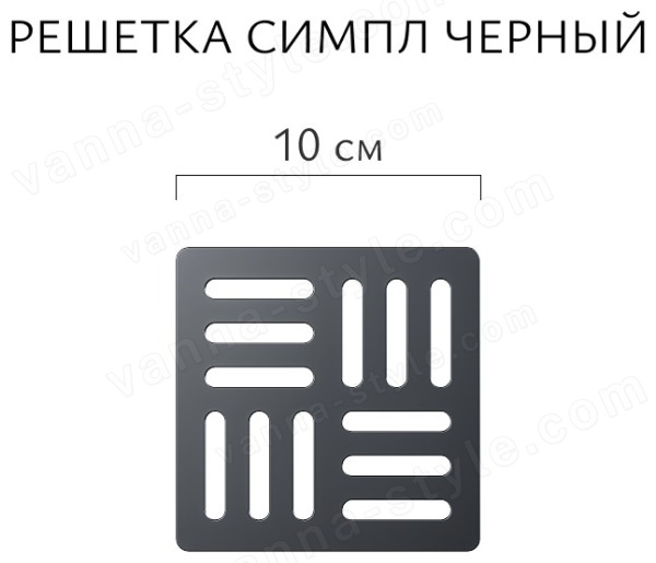 Душевой трап Aqwella Симпл SPL10PLS3BNNEGROL/VER 10x10 см, черный