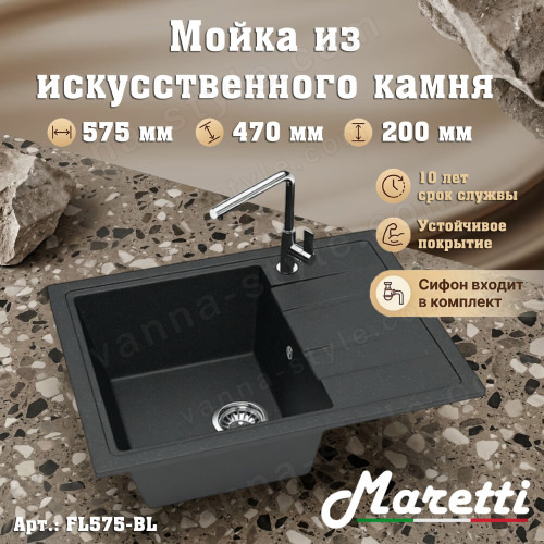 Кухонная мойка Maretti Китчен FL575 FL575-BL 58x47 из искусственного камня, черный