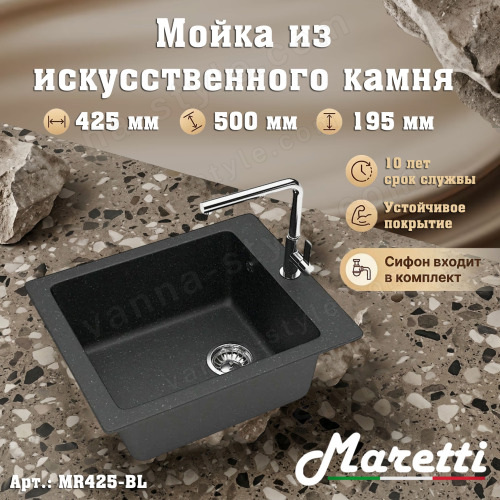 Кухонная мойка Maretti Китчен MR425 MR425-BL 43x50 из искусственного камня, черный