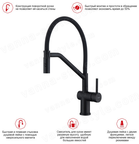 Смеситель для кухни Raglo R86 R86.41.06 с гибким изливом, черный