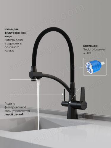 Смеситель для кухни Sancos Eri SC4001MB с гибким изливом, черный матовый/черный