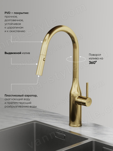 Смеситель для кухни Sancos Grand SC4002BG с выдвижным изливом, брашированное золото