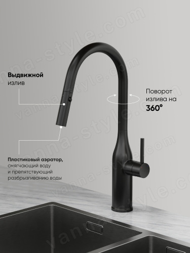 Смеситель для кухни Sancos Grand SC4002MB с выдвижным изливом, черный матовый