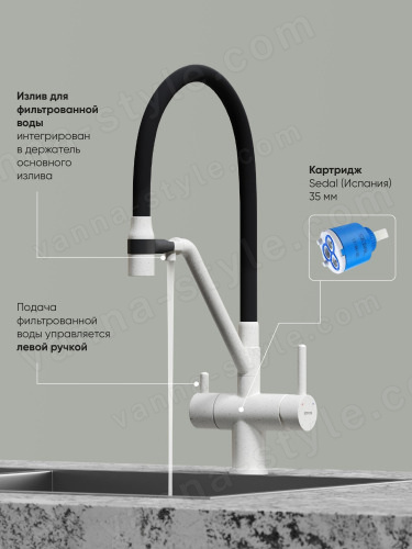 Смеситель для кухни Sancos Dora SC4003GR с гибким изливом, белый гранит/черный