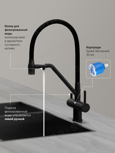 Смеситель для кухни Sancos Dora SC4003MB с гибким изливом, черный матовый/черный