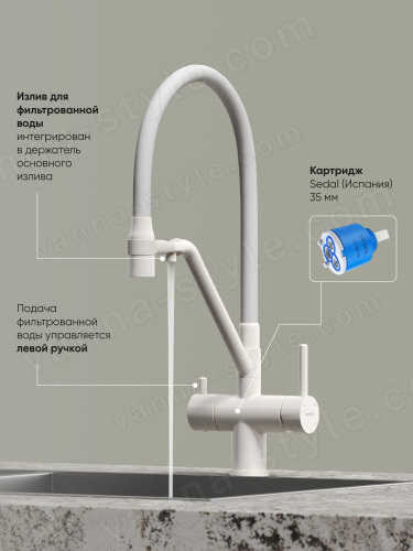 Смеситель для кухни Sancos Dora SC4003MW с гибким изливом, матовый белый/белый
