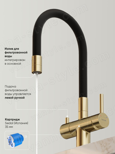 Смеситель для кухни Sancos Lucia SC4004BG с гибким изливом, брашированное золото/черный
