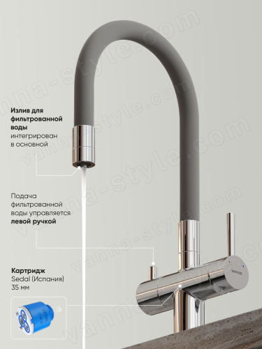 Смеситель для кухни Sancos Lucia SC4004CH с гибким изливом, хром/серый