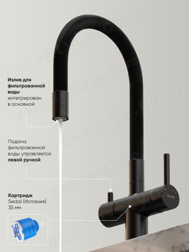Смеситель для кухни Sancos Lucia SC4004MB с гибким изливом, черный матовый/черный