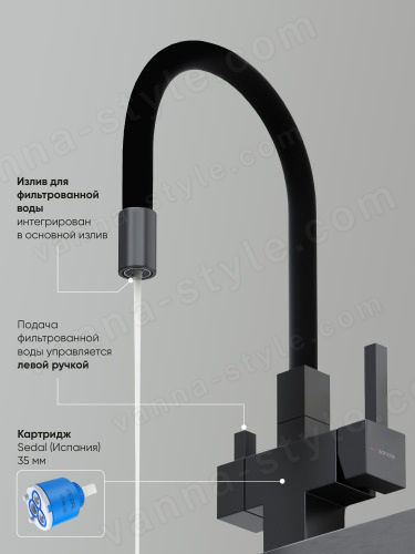 Смеситель для кухни Sancos Arno SC4005MB с гибким изливом, черный матовый/черный