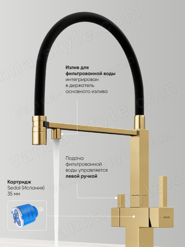 Смеситель для кухни Sancos Moro SC4006BG с гибким изливом, брашированное золото/черный