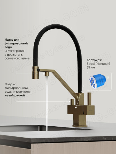 Смеситель для кухни Sancos Loro SC4007BG с гибким изливом, брашированное золото/черный