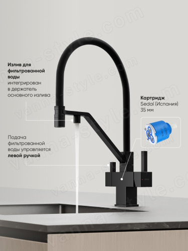 Смеситель для кухни Sancos Loro SC4007MB с гибким изливом, черный матовый/черный