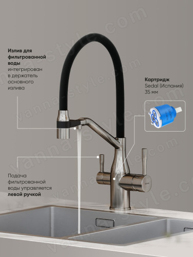 Смеситель для кухни Sancos Orta SC4008BN с гибким изливом, брашированный никель/черный