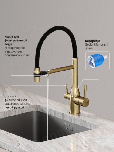 Смеситель для кухни Sancos Garda SC4009BG с гибким изливом, брашированное золото/черный