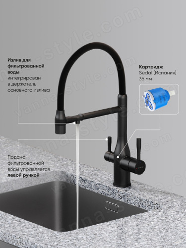 Смеситель для кухни Sancos Garda SC4009MB с гибким изливом, черный матовый/черный