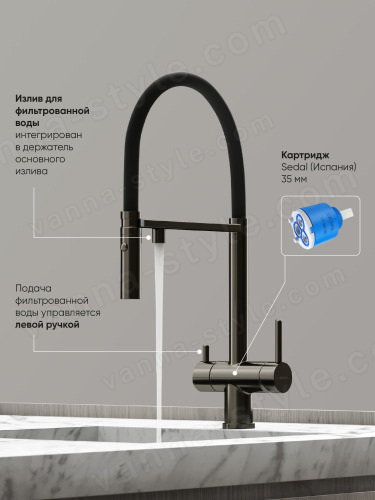 Смеситель для кухни Sancos Imola SC4010GG с гибким изливом, вороненая сталь/черный