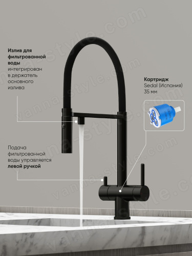 Смеситель для кухни Sancos Imola SC4010MB с гибким изливом, черный матовый/черный