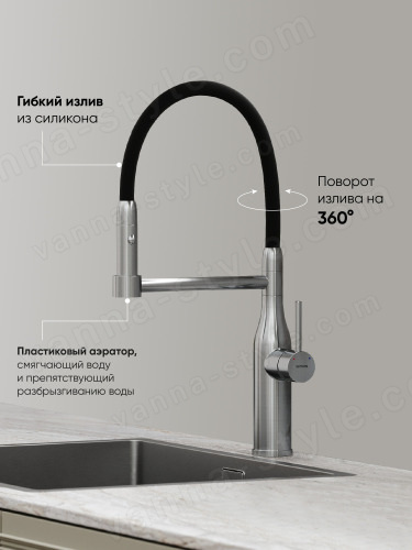 Смеситель для кухни Sancos Pride SC4011BNG с гибким изливом, нержавеющая сталь/черный