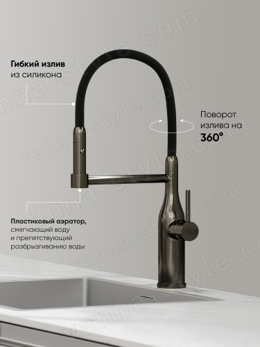 Смеситель для кухни Sancos Pride SC4011GG с гибким изливом, вороненая сталь/черный