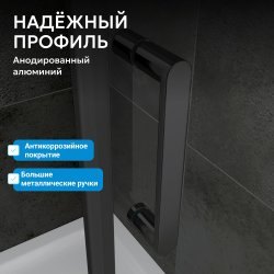 Душевой уголок Abber Sonnenstrand AG04110BS-S85B 110x85 распашной, профиль черный