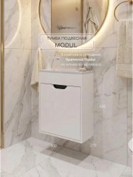 Тумба с раковиной Uperwood Modul 393020555 50x21 подвесная, матовая, белая/графит