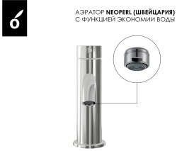 Смеситель для раковины OLIVEEKA Y OL-88139017-BN, никель матовый