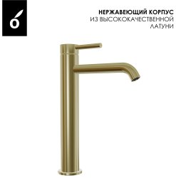 Смеситель для раковины OLIVEEKA Y OL-88239017-BG высокий, золотой матовый
