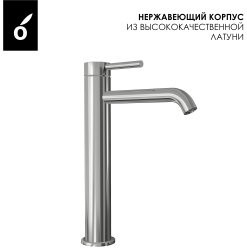 Смеситель для раковины OLIVEEKA Y OL-88239017-BN высокий, никель матовый