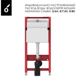 Инсталляция для унитаза OLIVEEKA OL-MQ-003 без кнопки смыва