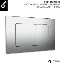 Кнопка смыва для инсталляции OLIVEEKA OL-E12-BN, никель матовый