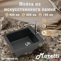 Кухонная мойка Maretti Китчен MR425 MR425-BL 43x50 из искусственного камня, черный