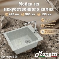 Кухонная мойка Maretti Китчен MR425 MR425-GR 43x50 из искусственного камня, серый