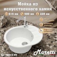 Кухонная мойка Maretti Китчен MR615 MR615-WH 62x50 из искусственного камня, белый
