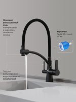 Смеситель для кухни SANCOS Eri SC4001MB с гибким изливом, черный матовый/черный