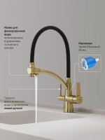 Смеситель для кухни SANCOS Eri SC4001ZG с гибким изливом, полированное золото/черный