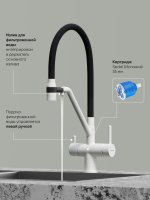Смеситель для кухни SANCOS Dora SC4003GR с гибким изливом, белый гранит/черный