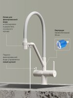 Смеситель для кухни SANCOS Dora SC4003MW с гибким изливом, матовый белый/белый