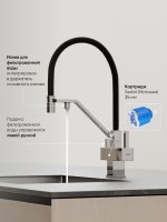 Смеситель для кухни SANCOS Loro SC4007CH с гибким изливом, хром/черный