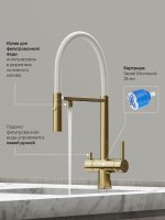 Смеситель для кухни SANCOS Imola SC4010BG с гибким изливом, брашированное золото/белый
