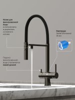 Смеситель для кухни SANCOS Imola SC4010GG с гибким изливом, вороненая сталь/черный
