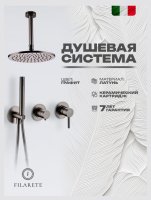 Душевая система FILARETE FALSE FL1032BG встраиваемая, графит