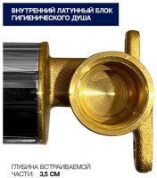 Гигиенический душ FILARETE Fing FL101MG со смесителем, матовое золото