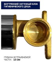 Гигиенический душ Grocenberg FALSE GB001BL со смесителем, черный