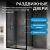 Душевой уголок Abber Schwarzer Diamant AG30120BH-S90B 120x90 раздвижной, профиль черный