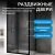 Душевой уголок Abber Schwarzer Diamant AG30150BH-S100B 150x100 раздвижной, профиль черный